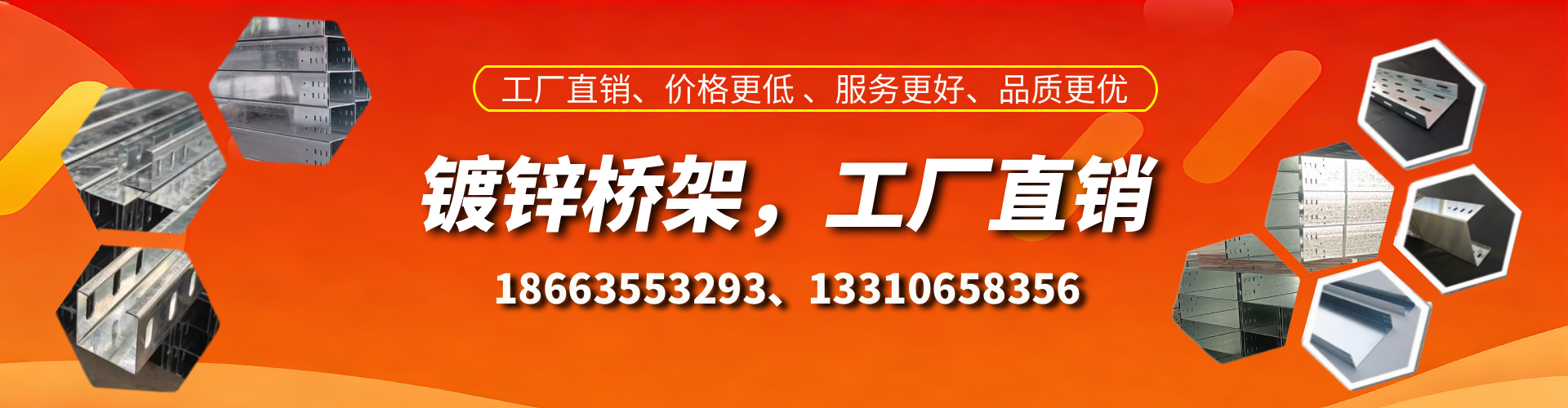 青海镀锌桥架厂家